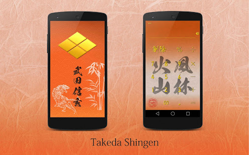 Samurai Calculator Free(圖4)-速報App