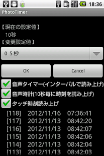How to download 音声読み上げタイマー・時計 1.0.9 unlimited apk for pc