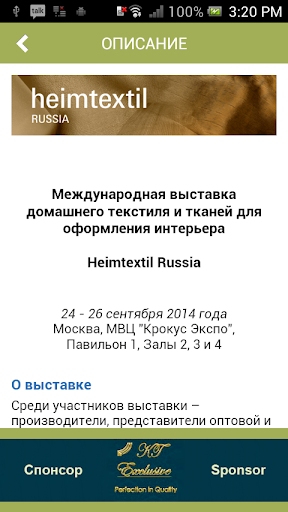 免費下載商業APP|Heimtextil Russia app開箱文|APP開箱王
