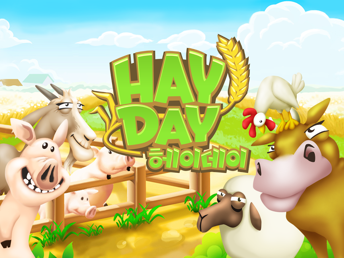 헤이데이 (Hayday) - screenshot
