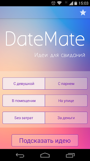 DateMate