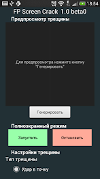 FP Разбитый дисплей poster 2