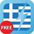 Learn Greek Free WordPower4.3