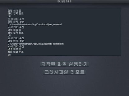 How to get Pini remote(landscape) 1.936 apk for pc