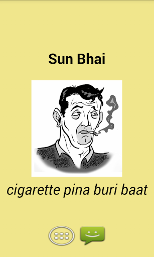 【免費娛樂App】Sun Bhai..-APP點子