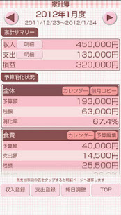 MyBudget(圖2)-速報App