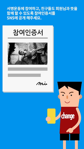 【免費新聞App】싸인 SSIGN 서명운동 청원 범죄사기 수법 경고합니다-APP點子