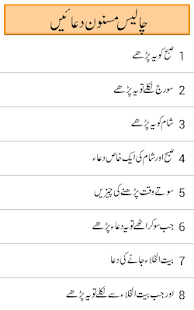 Asaan Namaz (URDU)(圖4)-速報App