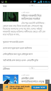 Free Techshohor APK for Android