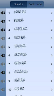 iAndroidQuran(圖2)-速報App