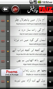 Bayad-e-Faiz(圖3)-速報App