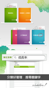 WorldNote - 筆記管理與筆跡辨識(圖4)-速報App