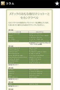 フランスワインガイド(圖5)-速報App