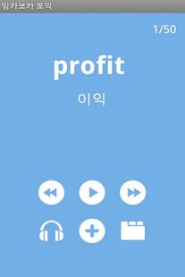 Free Download EngcaVoca EnglishBook33 APK