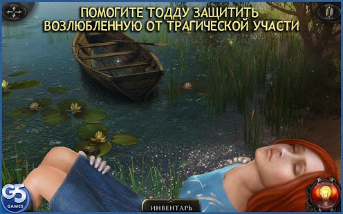 Вампиры: История Тодда и Джессики (Full) Screenshot