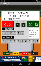 国鉄時代の方向幕FREE EC113F_3 poster 2