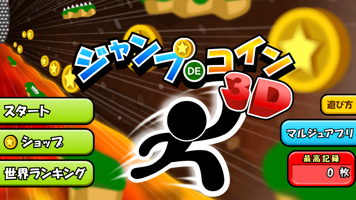 Jump de Coins 3D Android Apps on Google Play