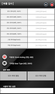 S-Net Mobile V2 KR Screenshots 12