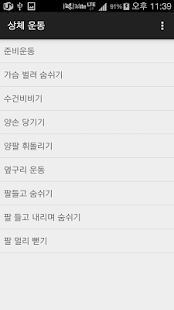 How to mod 고령자 운동 서비스 lastet apk for pc