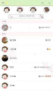 멍옥이 봄 카카오톡 테마 Screenshots 1