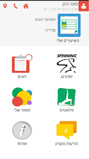 Download WIS Fitness APK