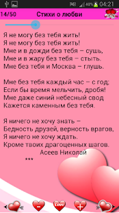 Стихи на узбекском языке. Узбекские стихи про любовь. Стихи на узбекском языке про любовь. Севги шерлари. Узбекский ситхи про любовь.