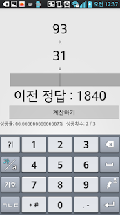 How to mod 시간때우기 암산곱셈 patch 1.0 apk for laptop