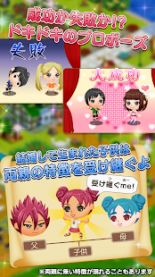 未来家系図 つぐme - screenshot thumbnail