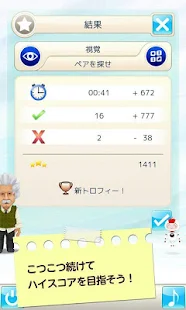 アインシュタインの脳トレLite(圖6)-速報App
