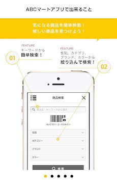ABC-MART公式アプリのおすすめ画像2