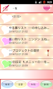 メモ帳（可愛い系）(圖1)-速報App