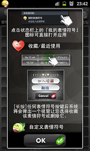 我的表情符號 （顏文字）(圖6)-速報App