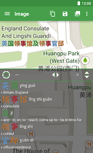 Hanping Chinese Camera: Chinese OCR(圖8)-速報App