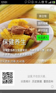 秋天適合全家養生 3食譜輕鬆調理 | 消費情報 | 放輕鬆 | 華人健康網