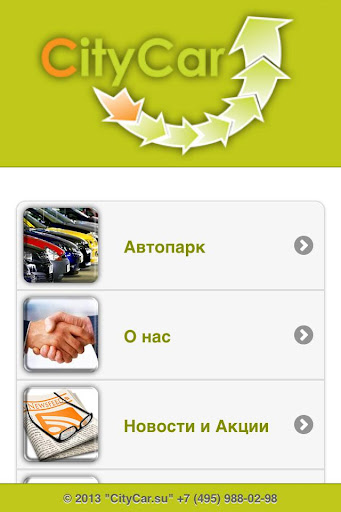 Citycar - Аренда автомобилей