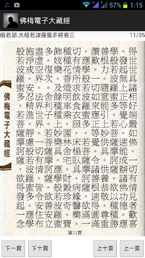 《法華經》多種語文版本 數位資料庫的建構與研究