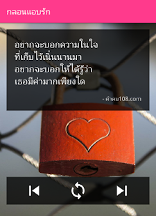 กลอนแอบรัก(圖4)-速報App