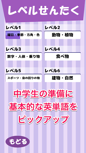 【免費教育App】クイズで予習復習-ビノバ 英語 小学5年・6年〔完全無料〕-APP點子