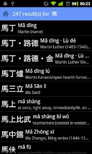 Hanzi Recognizer(圖3)-速報App