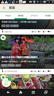 Jalan Japan Tourist Guide Screen 2