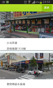 Download 郵局地圖 APK