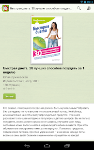 Еда – бесплатные книги(圖8)-速報App