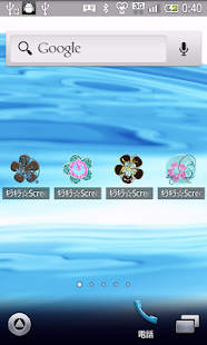 Download キラキラ☆ScreenOff ７ APK for PC