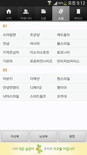 고베스트(圖5)-速報App