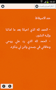 ادعيه مختارة ‎(圖4)-速報App