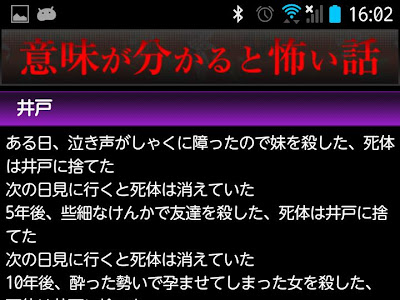 無料ダウンロード 意味怖 解説 190610-意味怖 解説付き