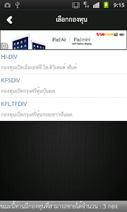 Thai Mutual Funds Portfolio Screenshots 7