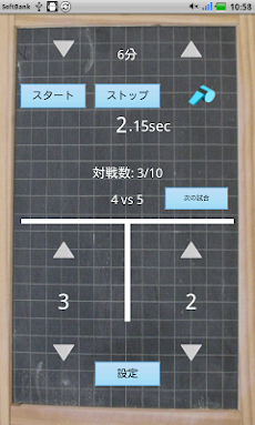フットサルタイマーのおすすめ画像2