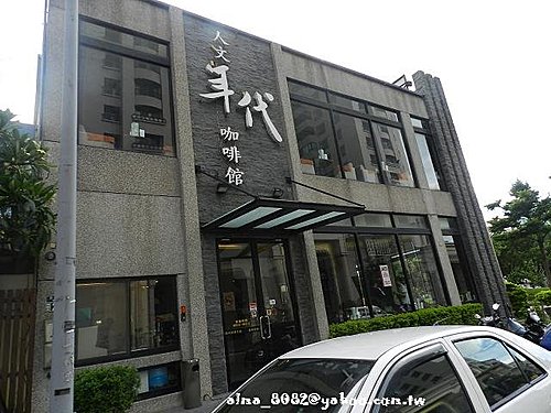 好久不見的年代 ~人文年代咖啡館