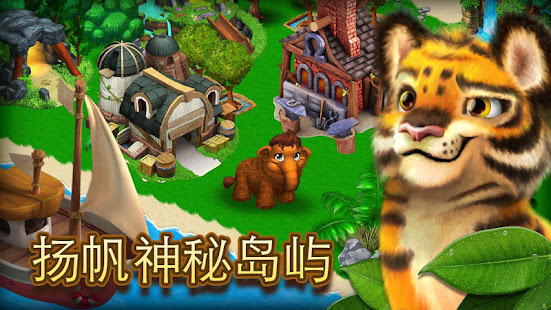 Animal Voyage: 野生王国(圖2)-速報App